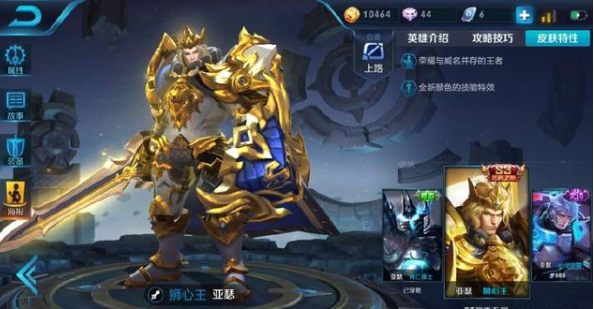王者荣耀
