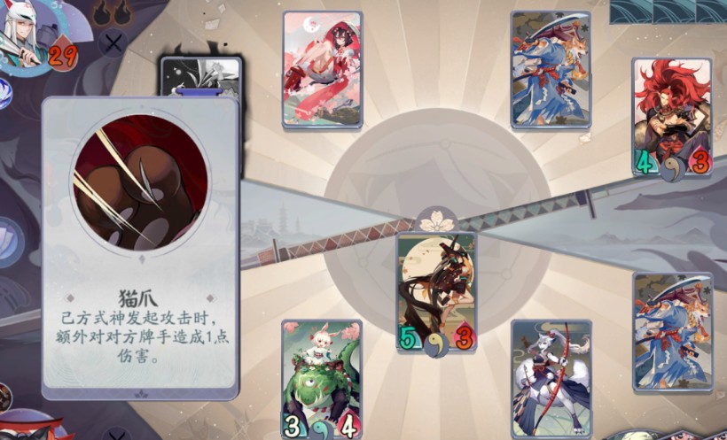 阴阳师百闻牌