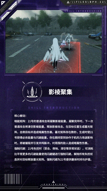 纯白兵器，《战双帕弥什》全新构造体21号·XXI，正式登场！