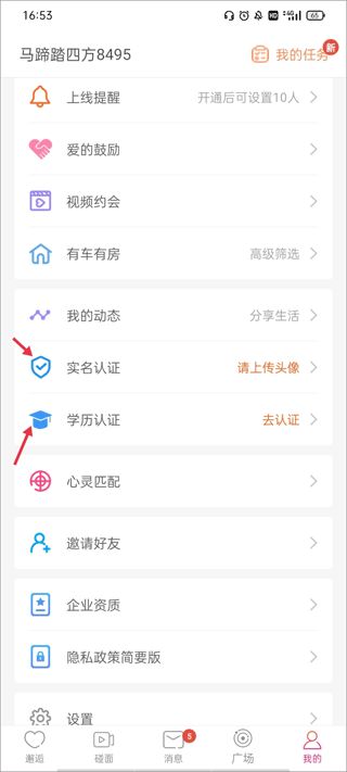 百合网app官网版