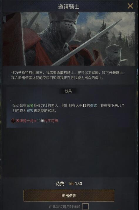 十字军之王3