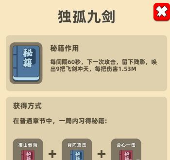 我功夫特牛手游