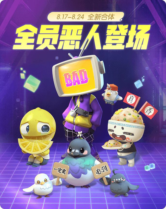 一起来捉妖