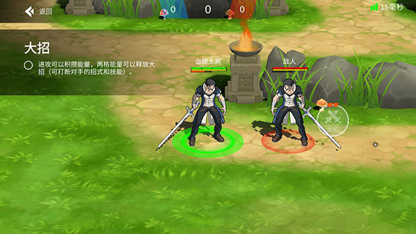 格斗荣耀安卓版