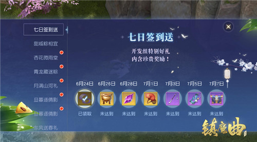 咸党之争今年额外激烈!《镇魔曲》端午节活动开启
