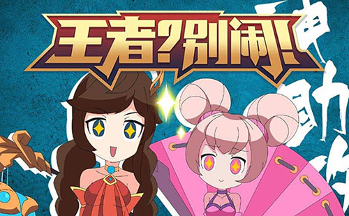 WUCG与萤火虫三年携手,见证WUCG嘉年华创新升级
