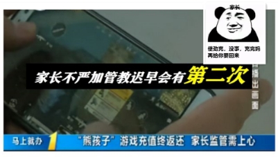 腾讯财报公布3.2%，击碎靠学生赚钱谣言？防沉迷系统打脸黑子