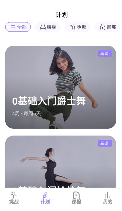 律动鼓点舞软件