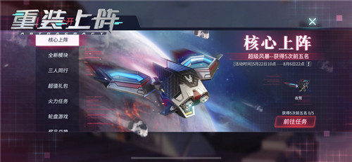 新模块与新外观的“化学反应”！《重装上阵》“现代战争”赛季开启