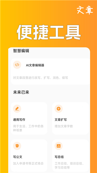 短视频脚本