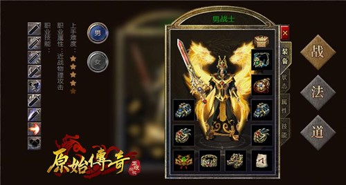 《原始传奇》战士攻略简介揭晓，让你彻底爱上战士这个职业！