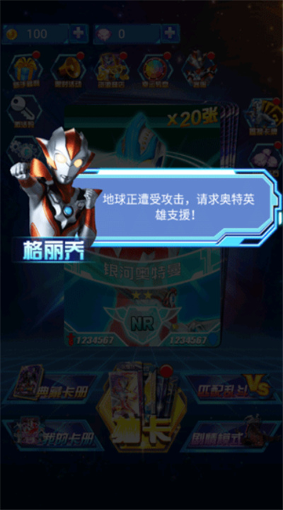 奥特曼抽卡王