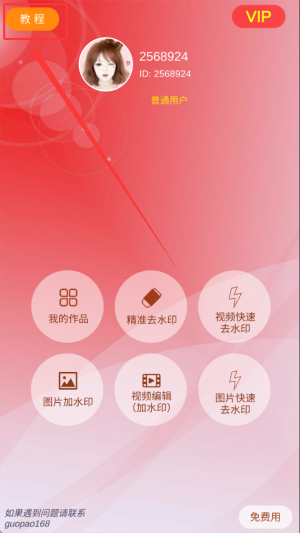 水印吧软件