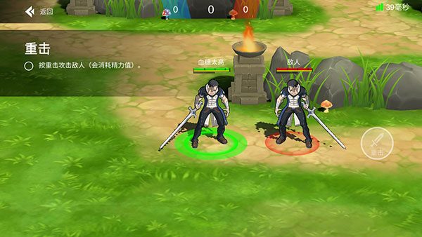 格斗荣耀安卓版