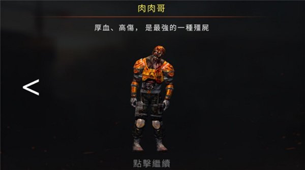 疯狂僵尸