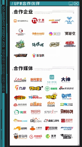 萤火虫漫展UPW专区再升级，丰富游戏活动邀你来体验！