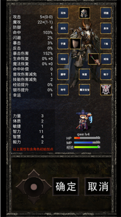 永恒天堂