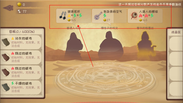 蹩脚的炼金术师中文版