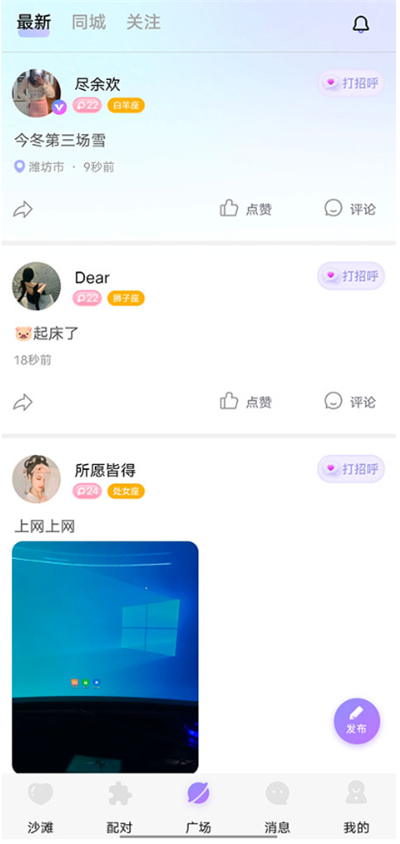 聊天漂流瓶聊天交友
