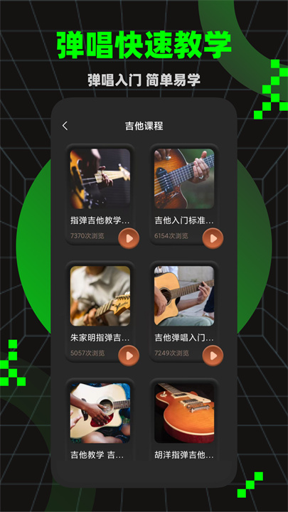 唱准音