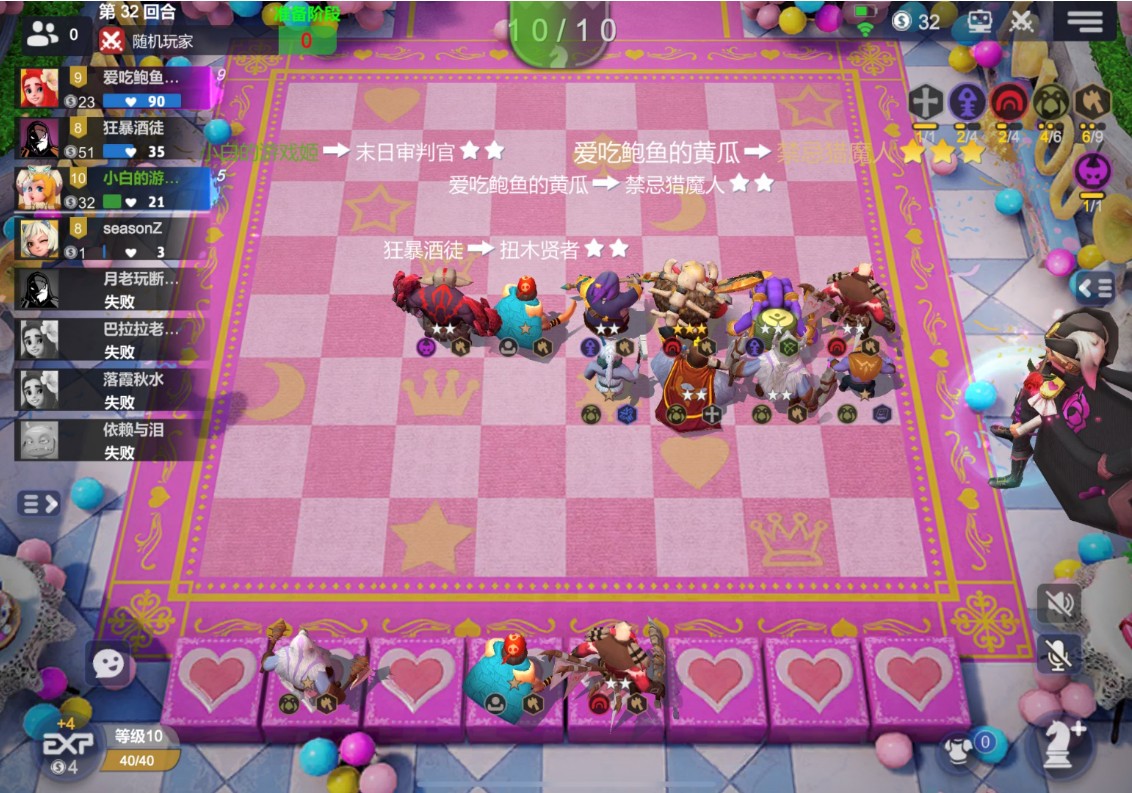 多多自走棋