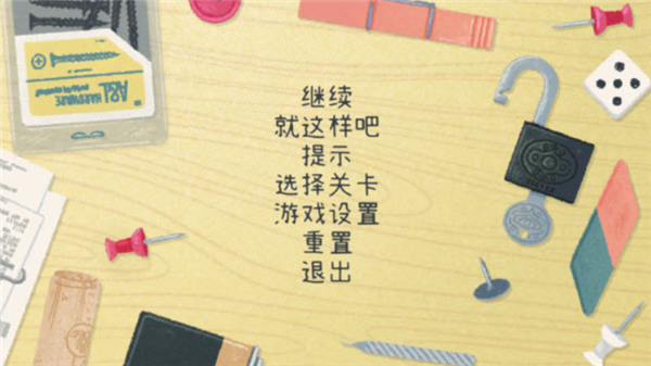 向左一点