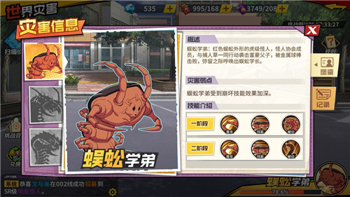 《一拳超人:最强之男》世界灾害攻略事项