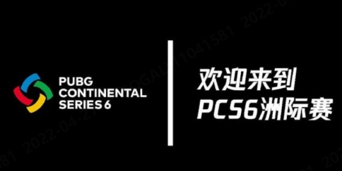 勇冠三军,扬名五湖——2022PCS6东亚洲际赛一触即发!