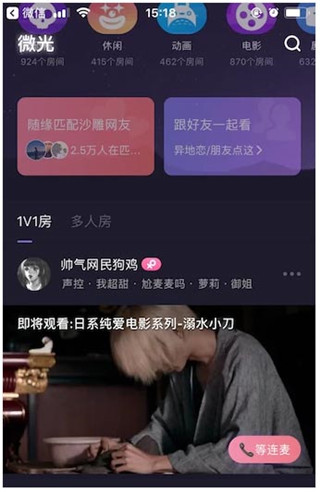 微光app最新版