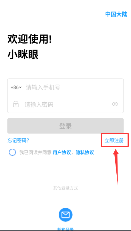 小眯眼app