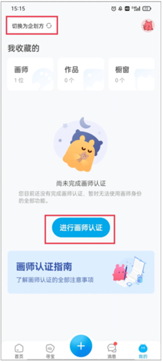 米画师安卓版