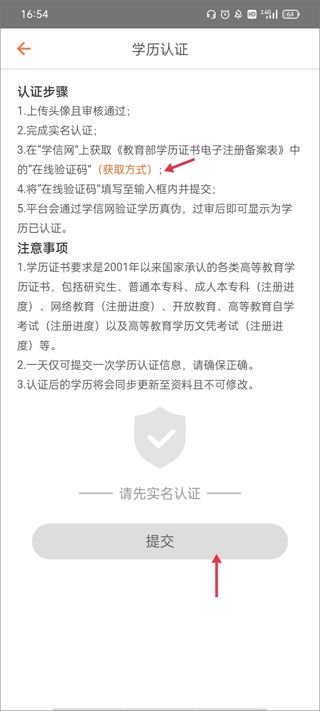 百合网app官网版