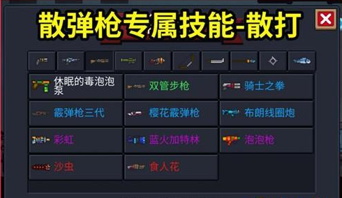 元气骑士