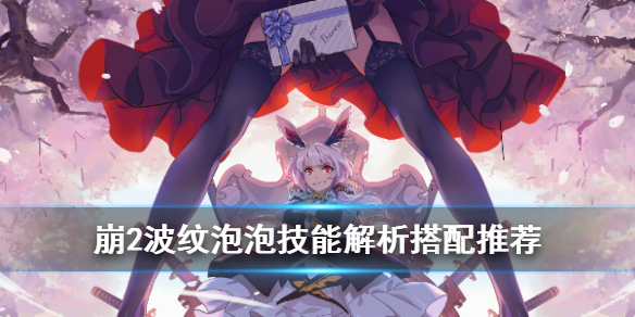 崩坏学园2