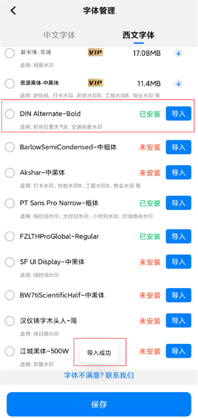 自定义水印相机拍摄