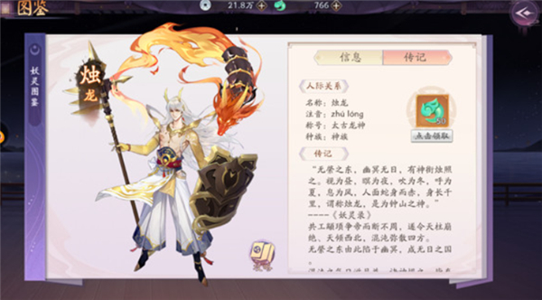 天境传说单机版