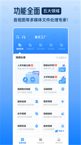 格式工厂下载