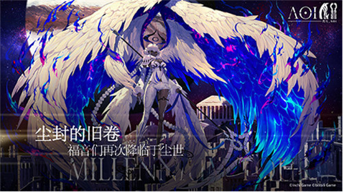 反乌托邦异界史诗手游《代号AOI》预约正式开启!于无罪世界咏叹神意!