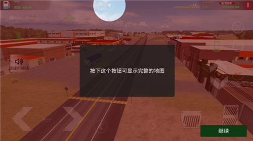 驾驶工作模拟器下载