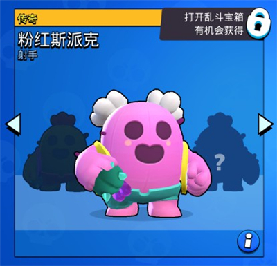 荒野乱斗