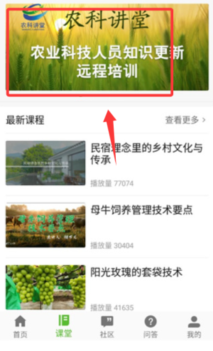 云上智农app