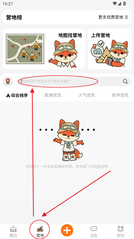 狐小旅app