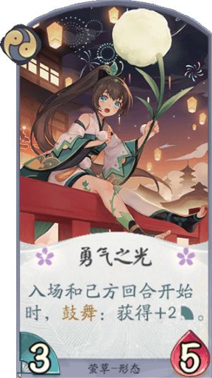 阴阳师百闻牌