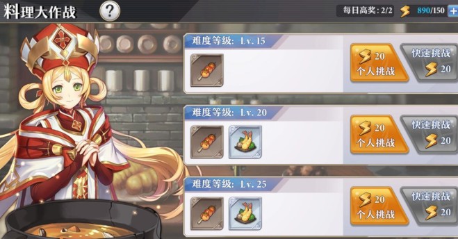启源女神