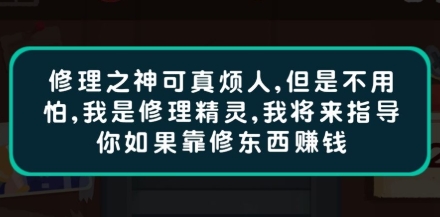 十三号修理店