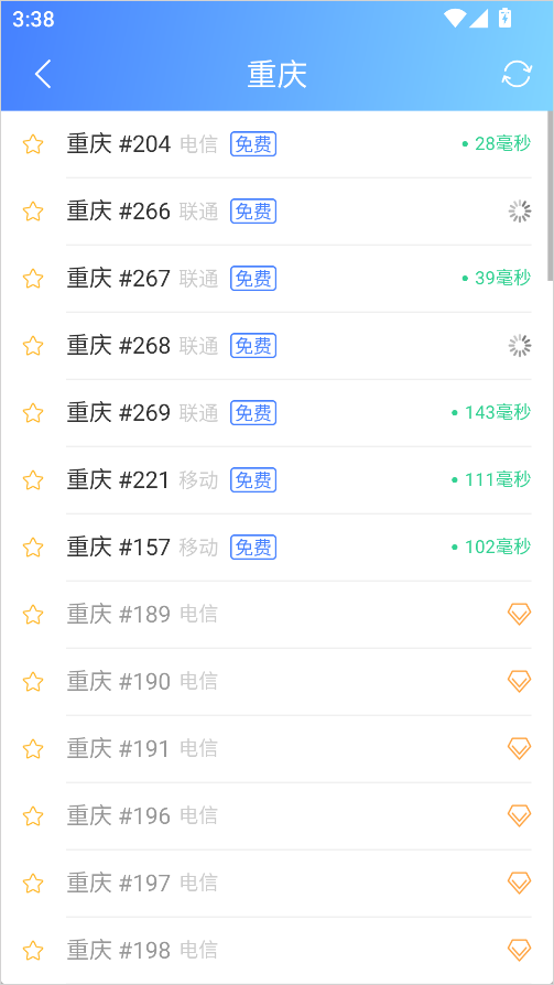 爱加速App免费版
