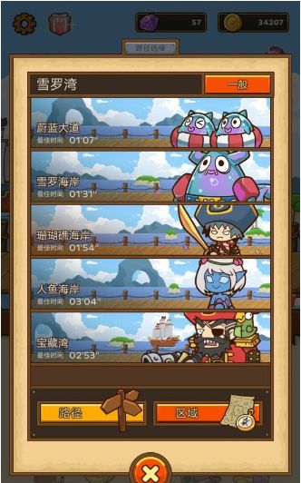 邮差骑士