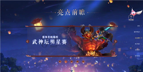万家灯火 梦回长安,梦幻西游2019嘉年华亮点前瞻