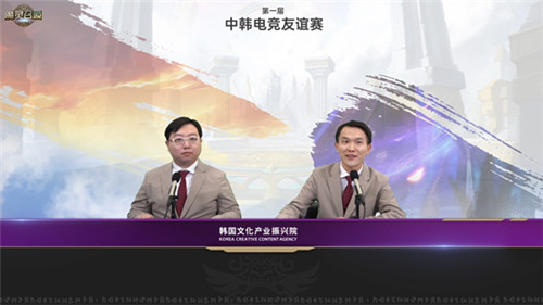 9月11日14:00！《魔灵召唤》第一届中韩电竞友谊赛总决赛开启