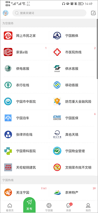宁国论坛
